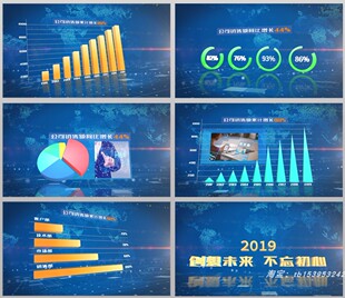 企业宣传片素材科技数据图比例图表数据分析增长柱状图ae模板11