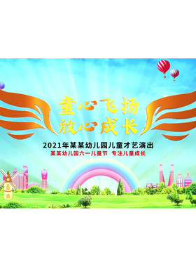六一儿童节卡通动画片头片尾庆61文艺汇演视频素材ae模板