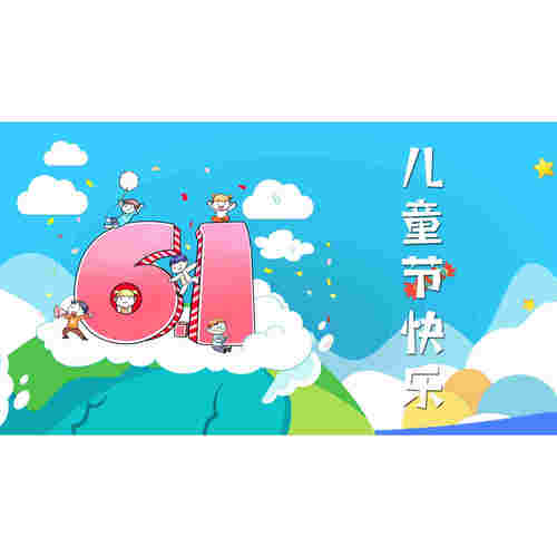 六一儿童节庆61文艺汇演片头片尾毕业典礼mv片尾素材ae模板