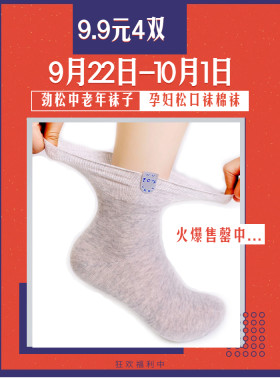 松口袜劲松透气棉袜子大码男孕妇