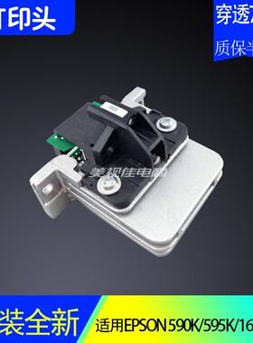 全新原装爱普生LQ590K 680KII 690K 2680 595K 1600K3H打印头针头