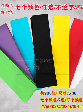 加厚竹浆彩色专用品黄表纸