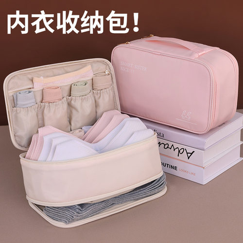 旅行收纳袋出差便携内衣内裤袜子三合一大容量整理包行李箱分装袋