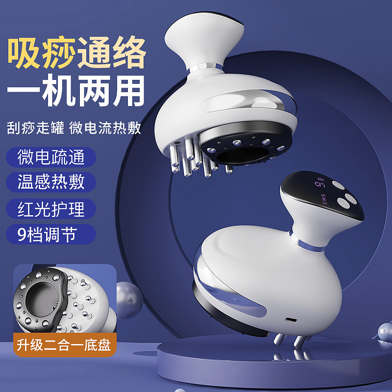 电动刮痧仪智能三合一按摩仪肩颈脖子肚子微电流加热拔罐器电动仪