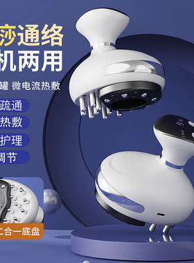 电动刮痧仪智能三合一按摩仪肩颈脖子肚子微电流加热拔罐器电动仪