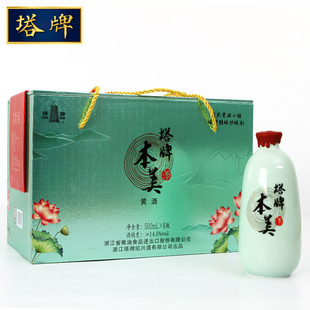 绍兴黄酒 塔牌本美 手工花雕酒 糯米酒无添加500ml*6瓶装加饭礼盒