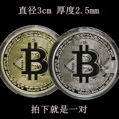 Bitcoin金币比特纪念一个亿金币精制版BTC外币两个装幸运礼品硬币