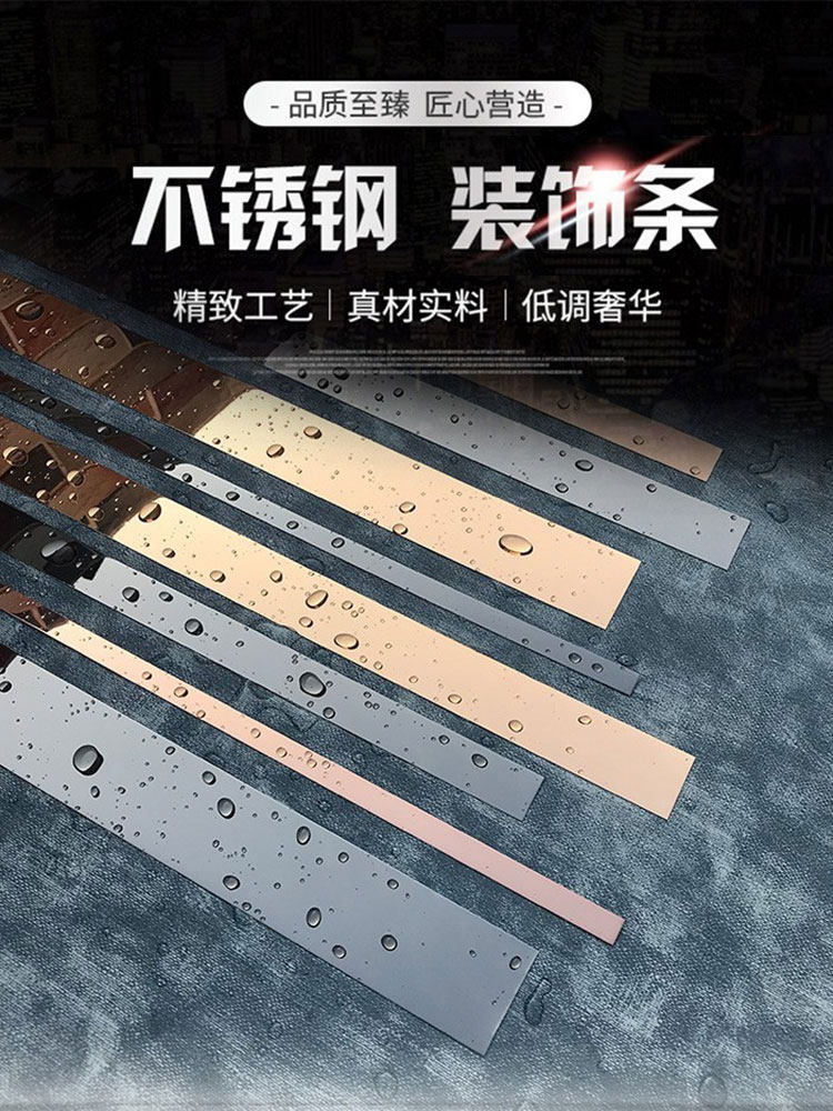 定制不锈钢平板条钛金条金属装饰线条吊顶电视背景墙美边条钛合金