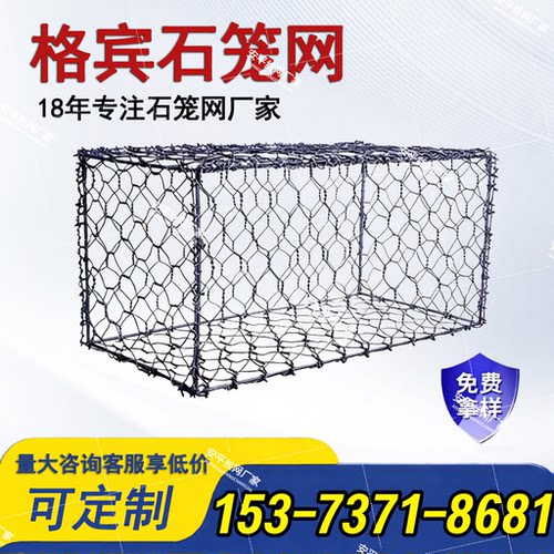 格宾石笼网河堤护坡防洪雷诺护垫