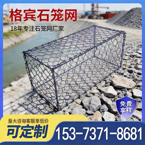 热镀锌格宾石笼网雷诺护垫固滨笼铅丝石头网箱河道护坡防汛宾格网
