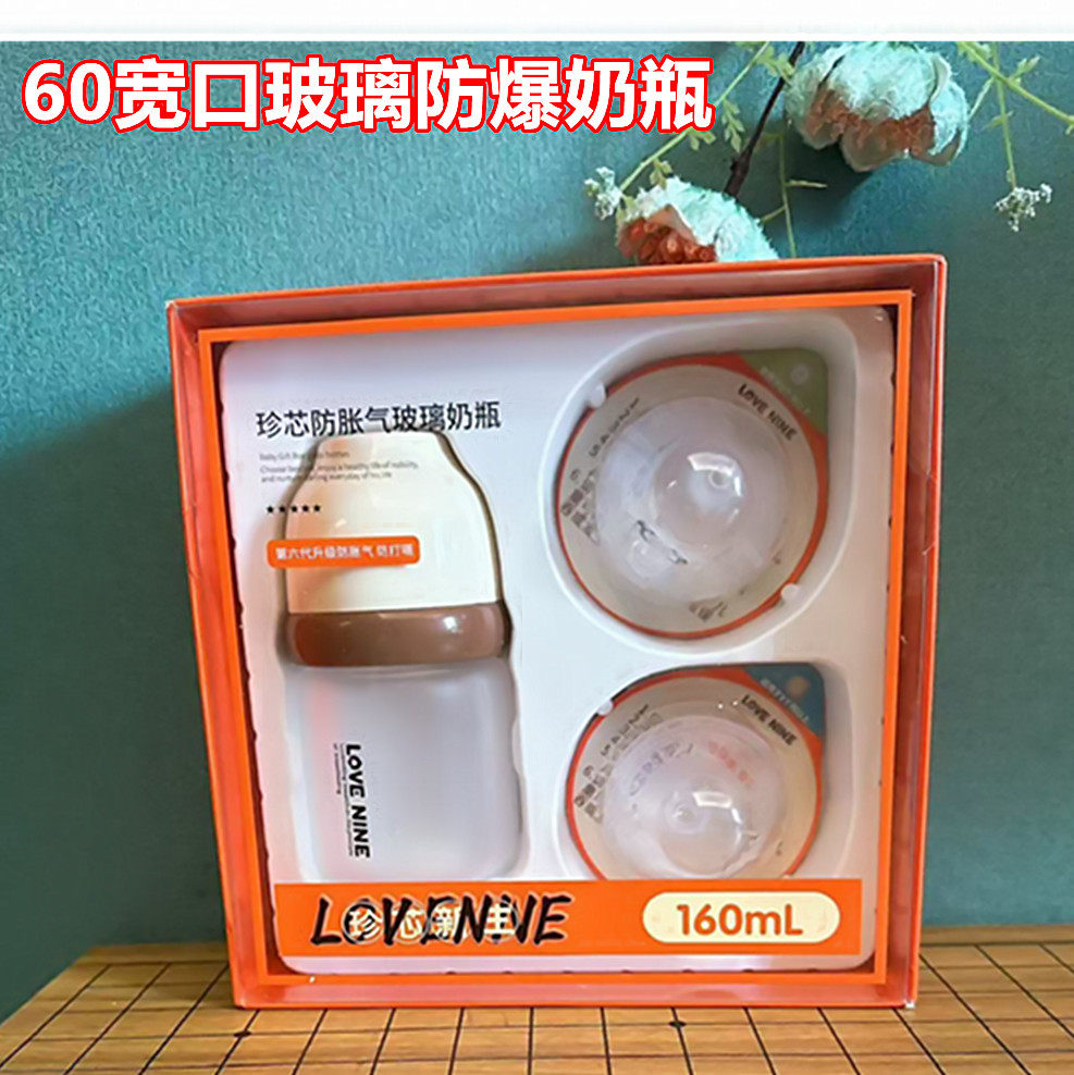 优可倍宽口径玻璃奶瓶