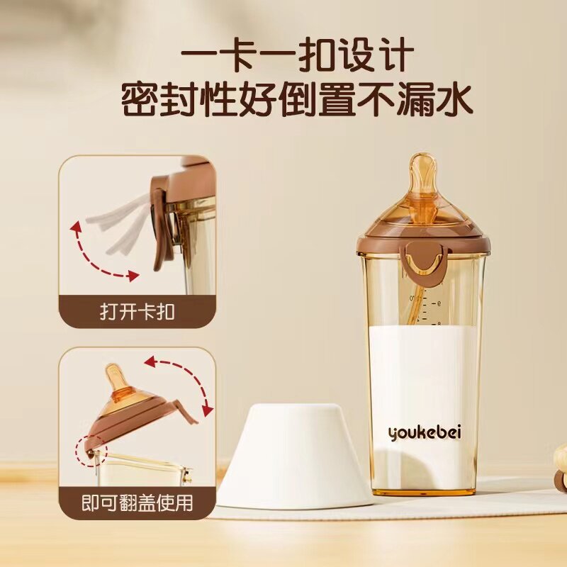 YOUKEBEI宽口PPSU300弧形