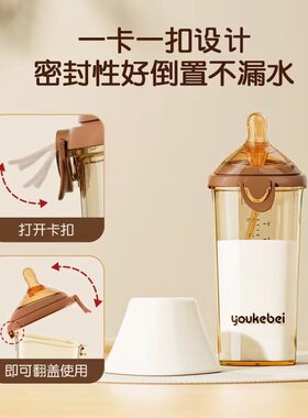 YOUKEBEI宽口PPSU300弧形