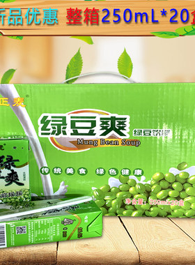 正麦绿豆爽1000ml/盒整箱装饮料