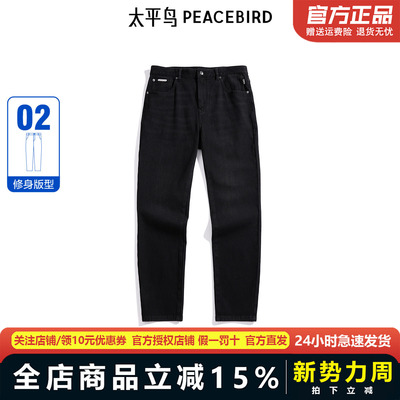 【商场同款】太平鸟男装修身牛仔裤2024冬时尚裤子B1HAE4337