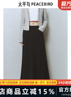 太平鸟女装鱼尾休闲半身裙新款顺滑显瘦长裙A1GFF1437
