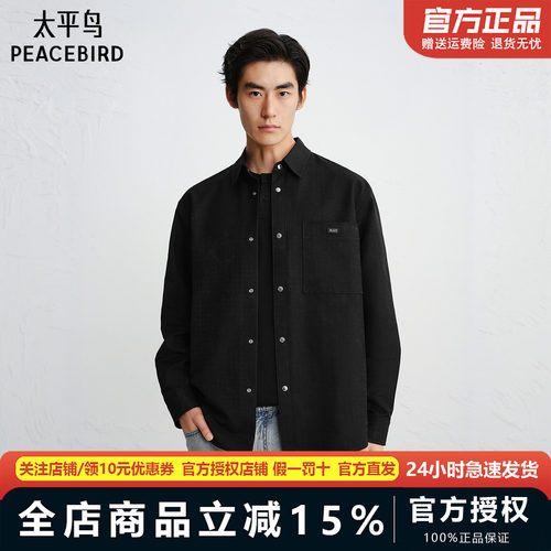 太平鸟男装2026春季新款肌理提花时尚衬衫外穿式衬衣潮BACHG110E