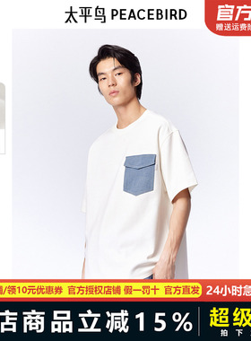 太平鸟男装牛仔撞色短袖T恤25夏新款青年口袋体恤衫潮牌BACNF2126