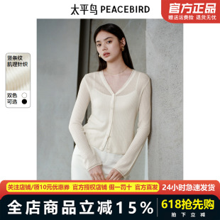 太平鸟轻薄竖条纹开衫25夏季新款显瘦夏日空调衫连衣裙外搭针织衫