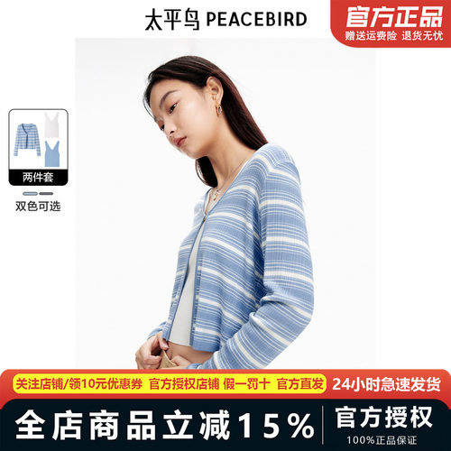 太平鸟女装夏季新款两件套