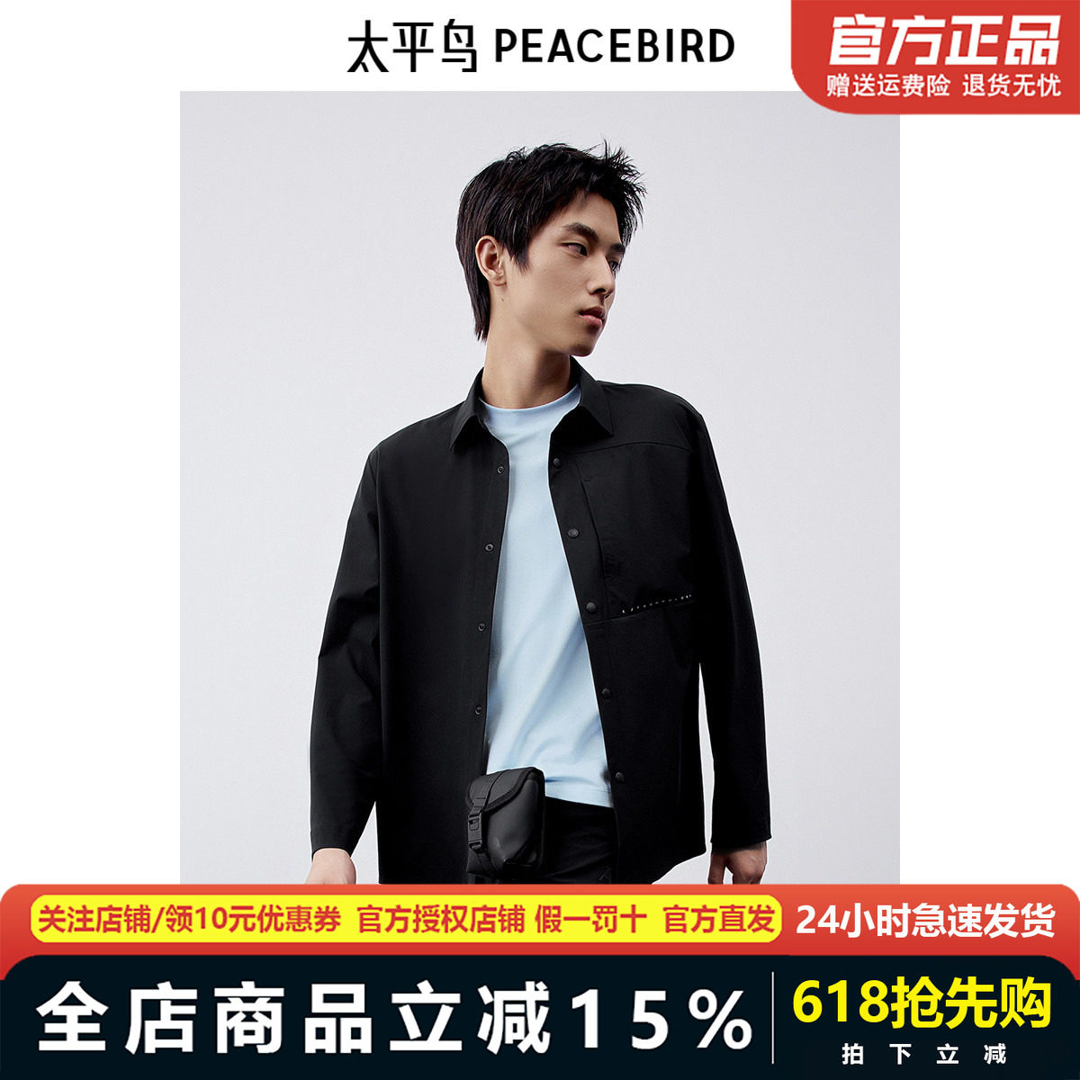 【商场同款】太平鸟男装纯色长袖衬衫新款字母印花衬衣B1CHE2513