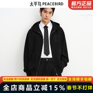 【商场同款】太平鸟男装卫衣25秋季新款宽松连帽外套 B1CRF3410