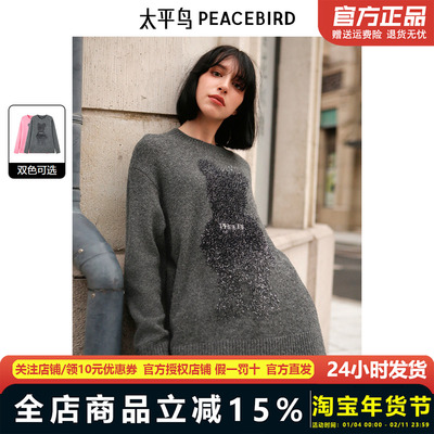 太平鸟年冬季新款定位纹样套衫A3EEE4356