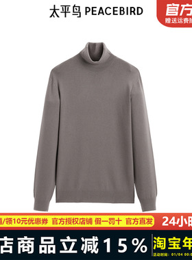【商场同款】太平鸟男装 2024年冬季新款修身高领毛衣B1EGE4B10