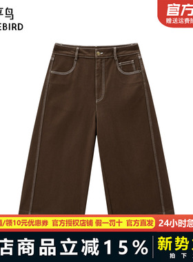 【商场同款】太平鸟2025年秋季新款棕色阔腿直筒牛仔裤A3HAF3266