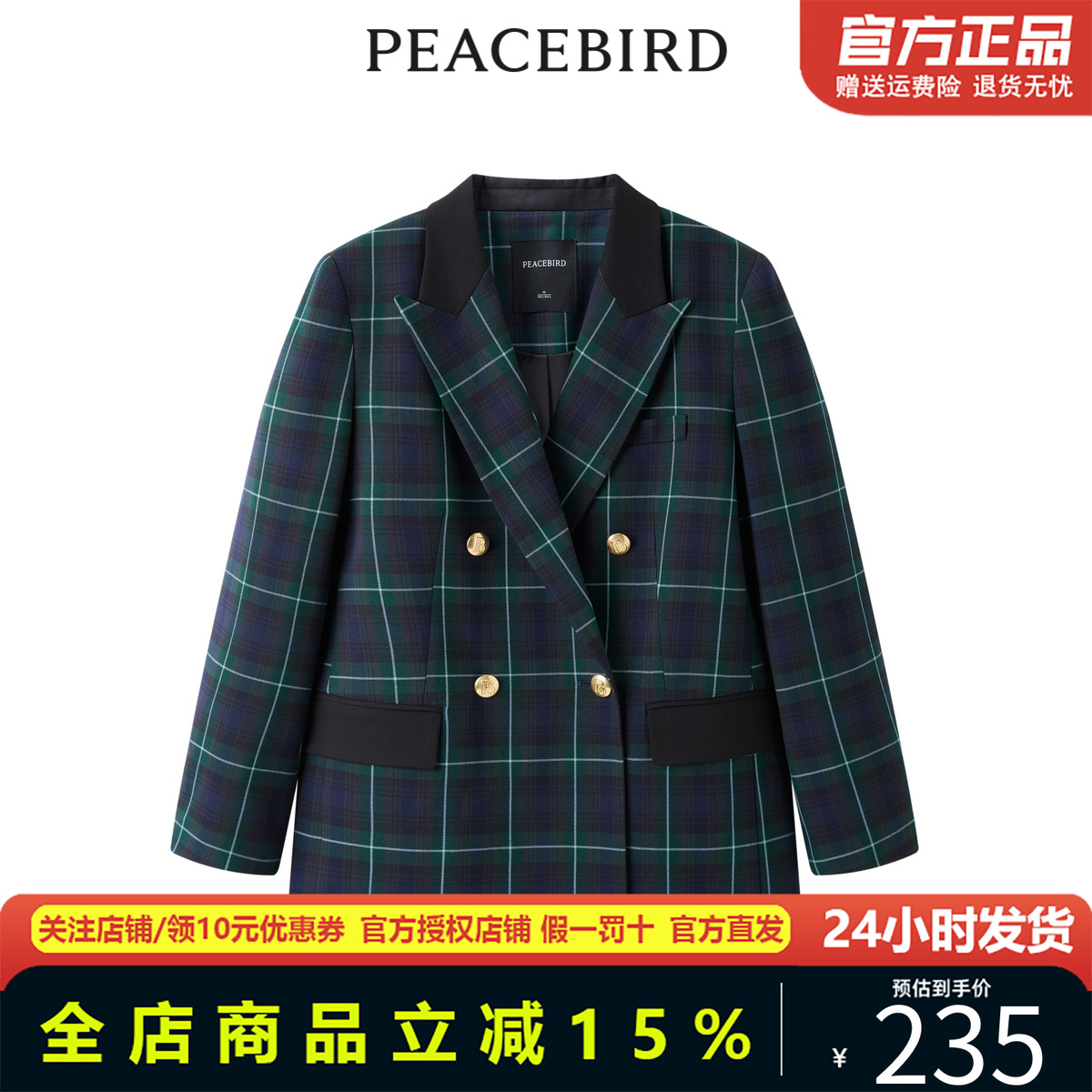 太平鸟女装秋季新款格纹西装
