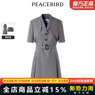 连衣裙连两件套套装 太平鸟女装 品质西装 新款 A1FAE2146 2024年夏季