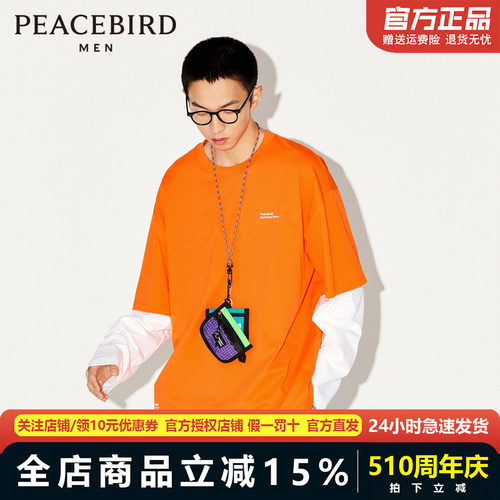 【潮流户外】太平鸟男装 秋季新款宽松假两件长袖T恤男B2CPD3302