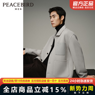 【商场同款】太平鸟男装 2023年冬季新款夹克外套男上衣B1BCD4353