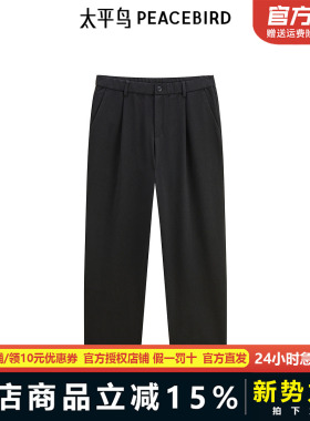 【eye-c合作系列】 太平鸟男装锤形西装裤24秋新休闲裤B2GBE3146