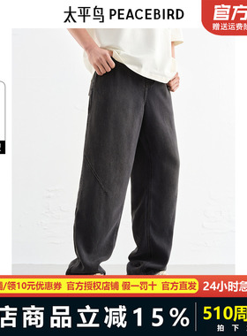 【商场同款】太平鸟男装 潮流休闲直筒深灰色水洗牛仔裤B1HAF210C