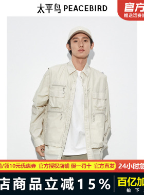 【王鹤棣同款】太平鸟男装衬衫春夏新款一衣多穿长袖 B2CHE2227