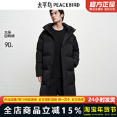 高充绒量 太平鸟男装 长款 羽绒服25年冬款 户外防寒连帽面包服