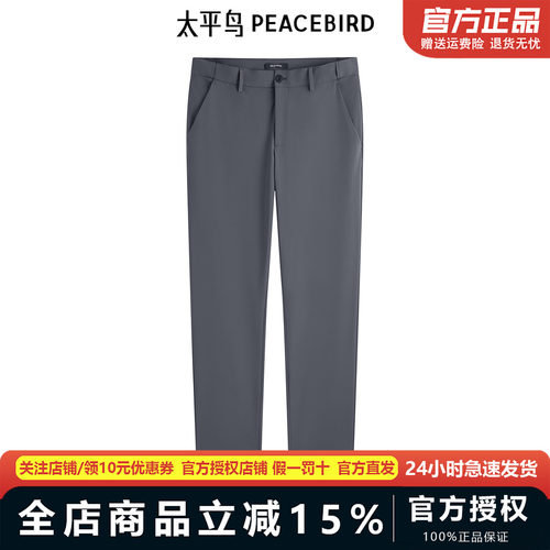 太平鸟男装夏新款精致刺绣休闲裤修身裤子B1GGE2175