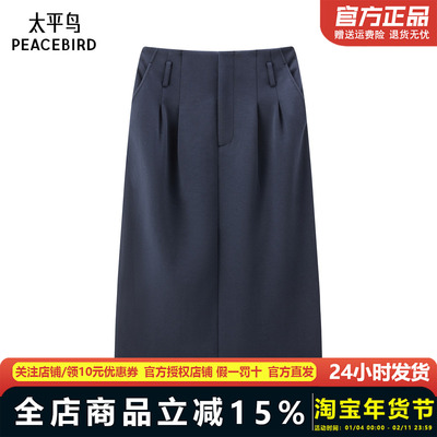 【商场同款】太平鸟花苞半身裙针织裙中长裙高级感直筒A1FCF3399