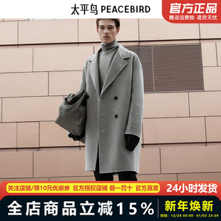 含耗牛绒中长款 太平鸟男装 羊毛呢大衣男B1AAE4B03 明星同款