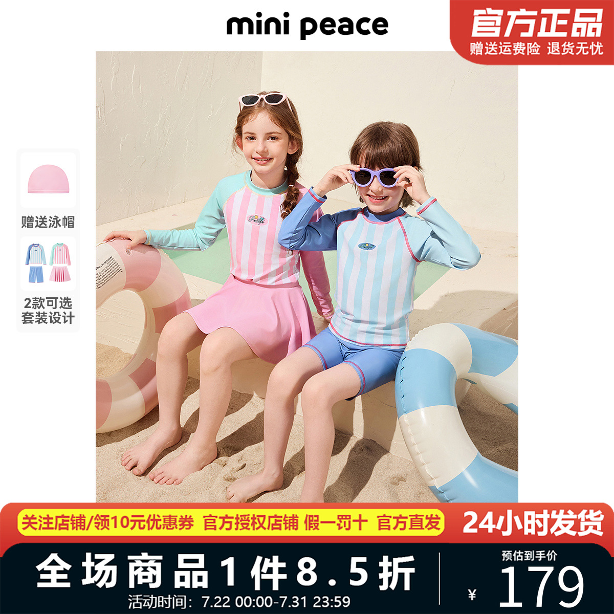 [抗氯高弹]MINIPEACE太平鸟童装儿童泳衣夏季男女童长袖分体泳装