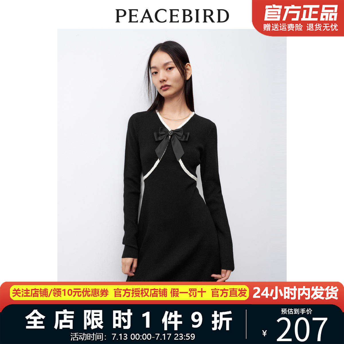 太平鸟收腰针织裙女2024春小香风法式短款长袖V领连衣裙A8FAE1141