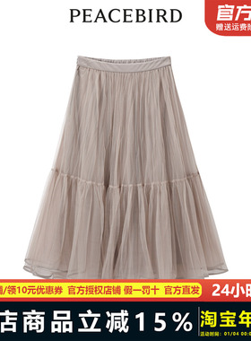 【商场同款】太平鸟女装年春季新款气质网纱裙A1GFE1602