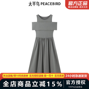 【商场同款】太平鸟女装2025年夏季新款露肩针织连衣裙A1FAE2606