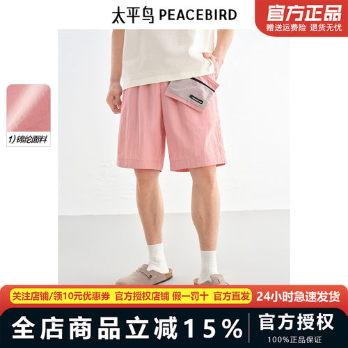 【商场同款】太平鸟男装 2025年夏季新款美式短裤休闲裤B2GCF2526