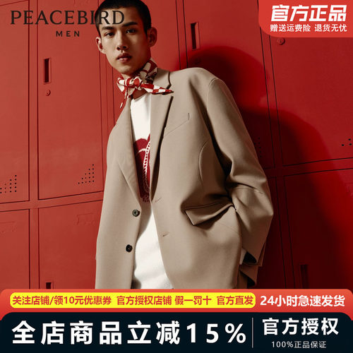 太平鸟男装2024年宽松休闲西装便服外套B2BBE1102