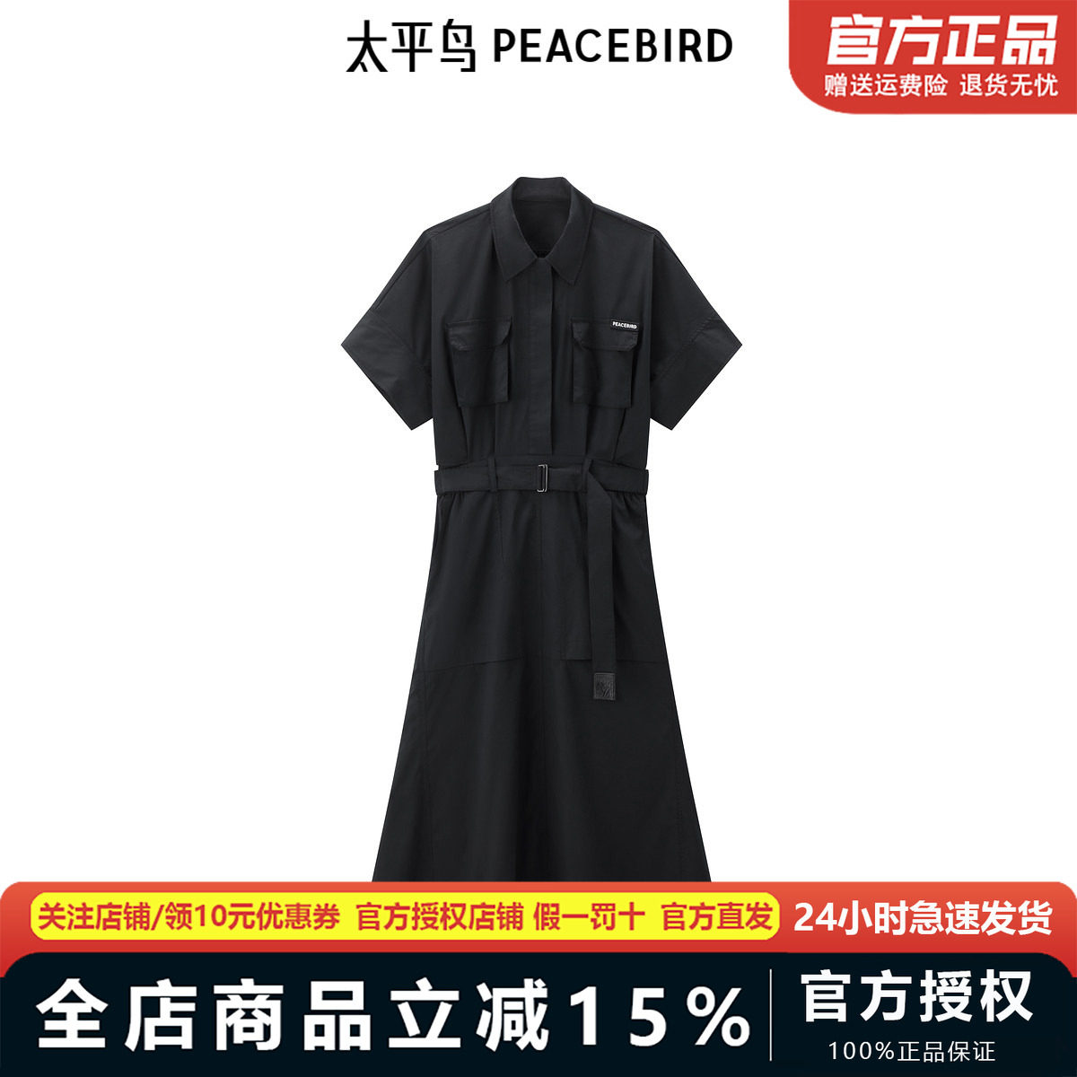 太平鸟翻领连衣裙直筒长款黑色衬衫裙假两件小黑裙收腰