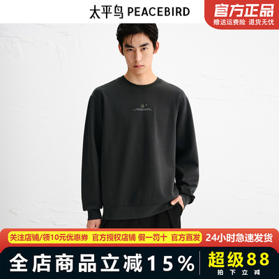 太平鸟男装24秋重磅肌理双面布提花卫衣B1CRE3305