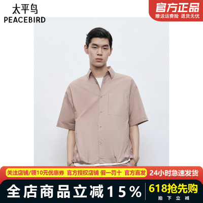 太平鸟男装衬衫25夏季新款外穿式纯色衬衣 B2CJF2D01