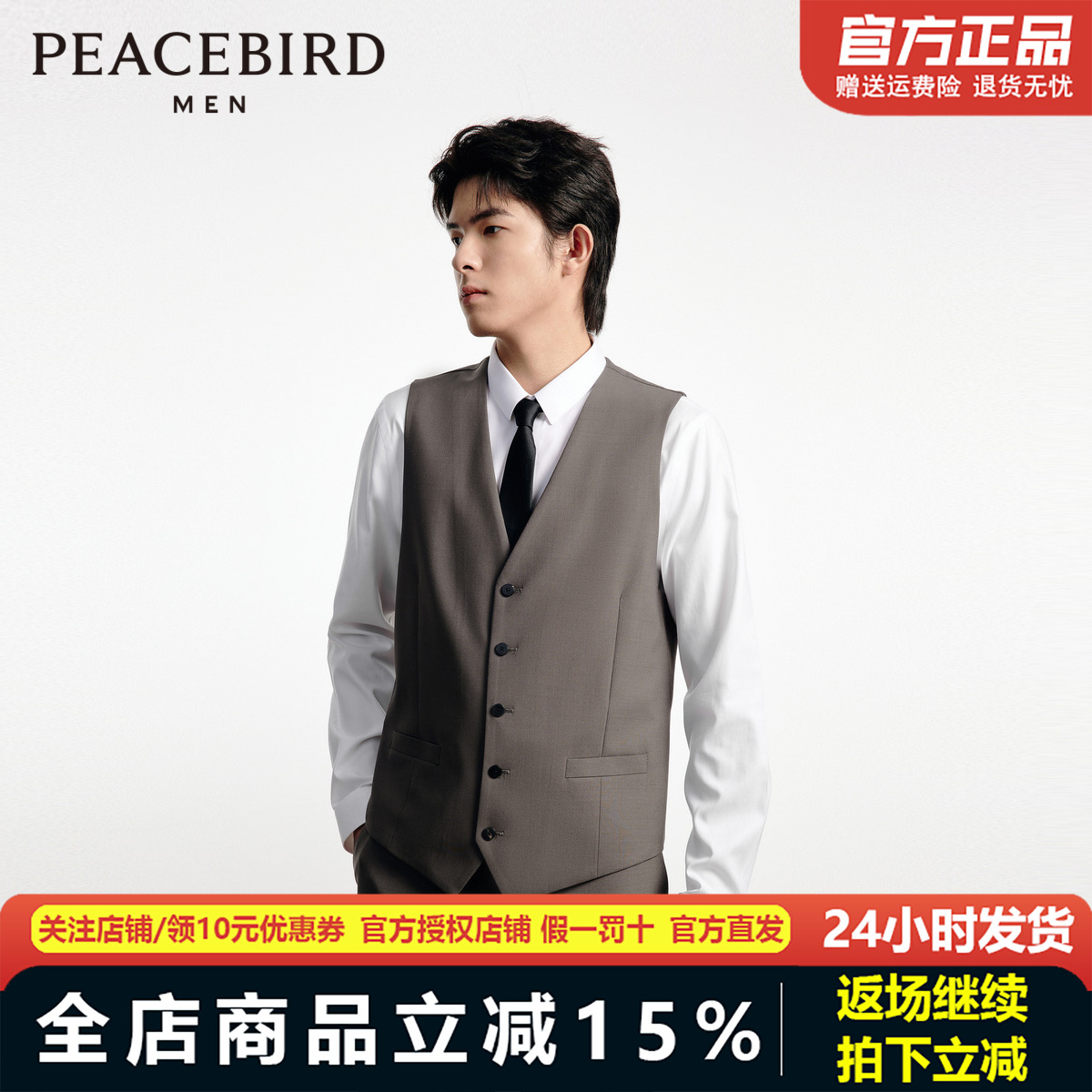 2023秋季新款太平鸟男装休闲西装马夹上衣B1BGD3X01